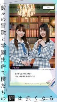 日向坂46与不可思议的图书室汉化版图3