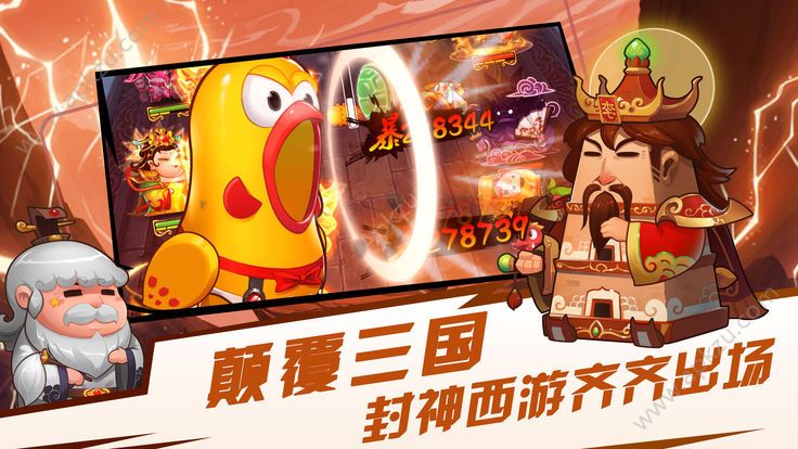 异界大联萌手游图4