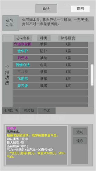 异世修真人图5