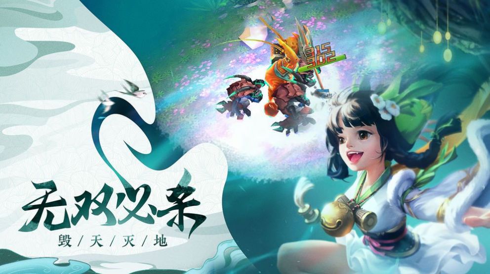 萌幻仙之路手游官方安卓版  v1.0图1
