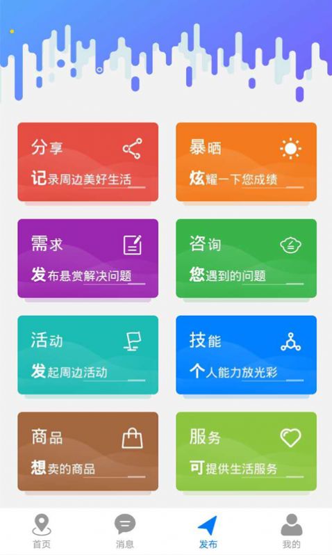 半径5公里周边优惠app图4