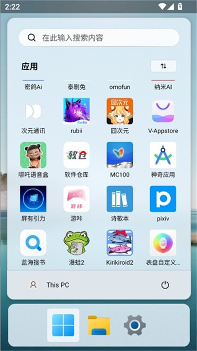 hyperdroid中文版图4