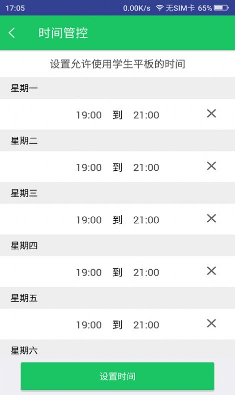 优学派公益课程限时免费学V3.0官方app下载  v3.8.4图4