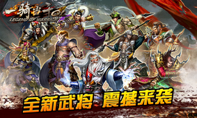 一骑当千OL最新版图5