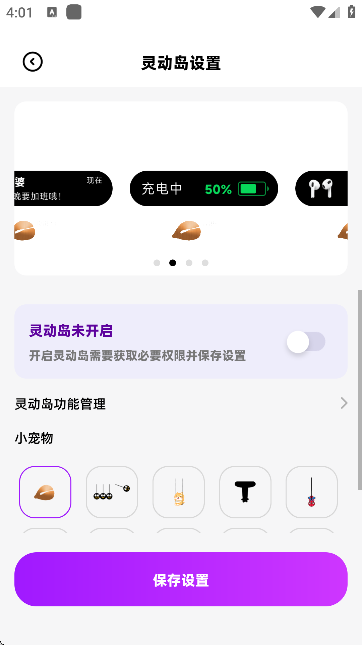 负一屏小组件图3