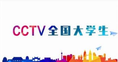 全国大学生党史知识竞答大会网上云答题答案图1