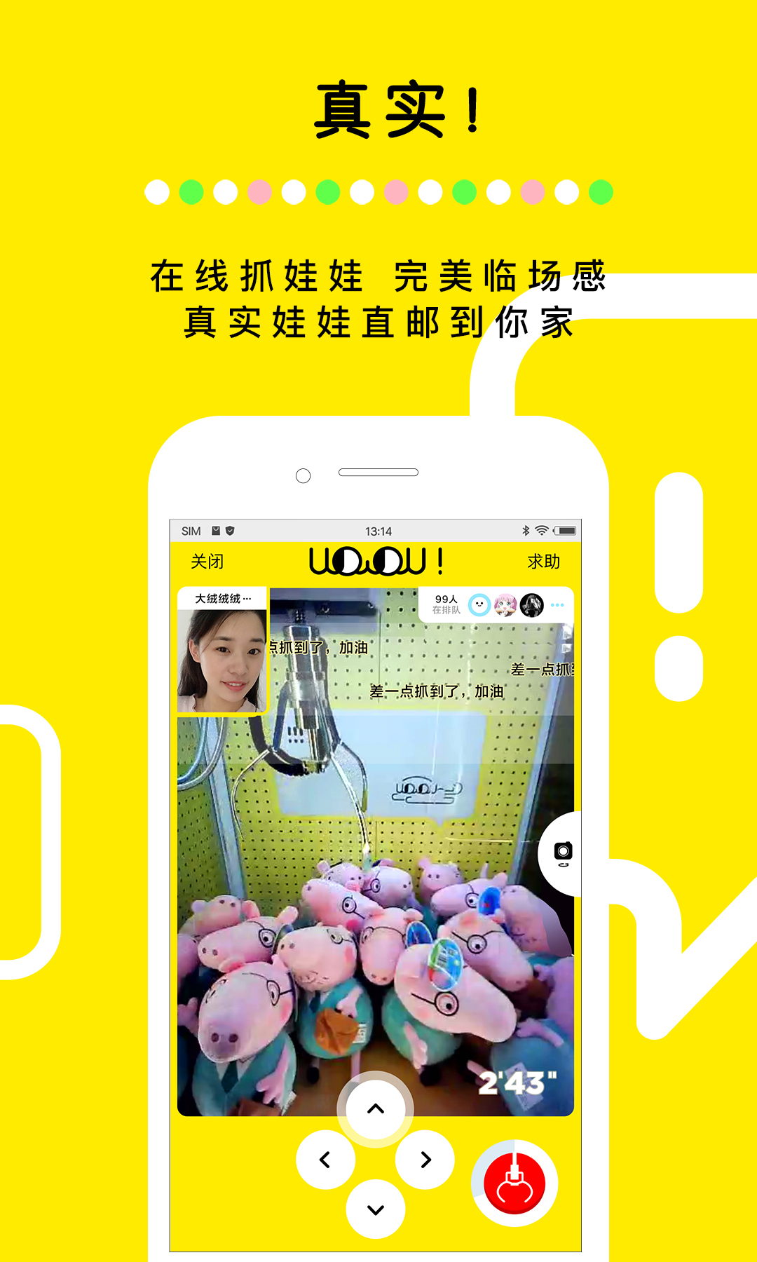 黄金答人答题助手图2