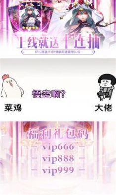 全民养公主红包版图2