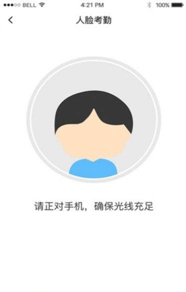 宁波阳光考勤app图1