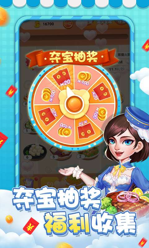 请你吃大餐红包版官方福利版  v2.0.0图1