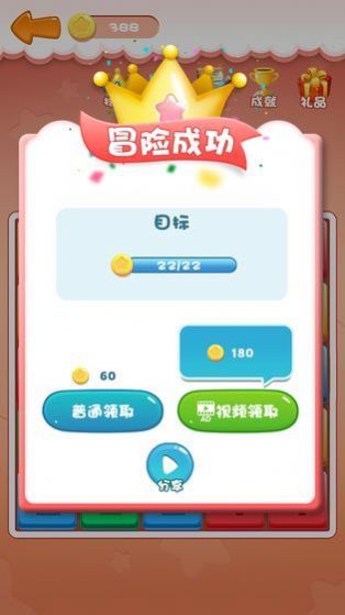 天天合到10红包版图1