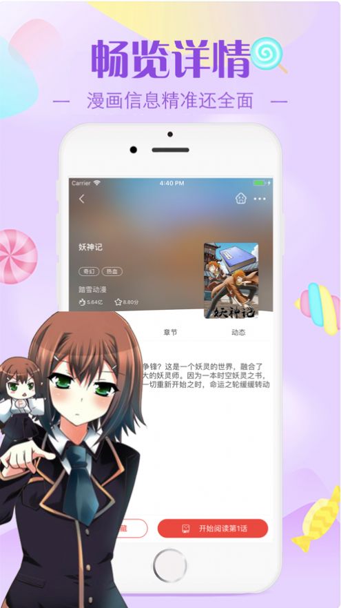 非麻瓜漫画网页版图3