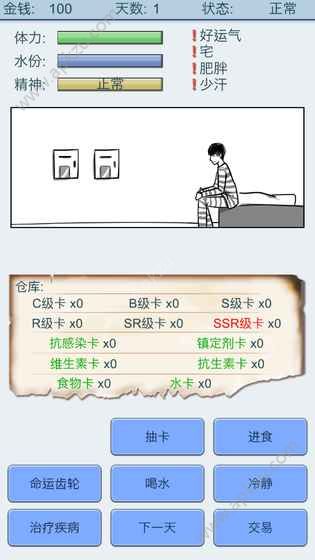 抽卡人生安卓版图4