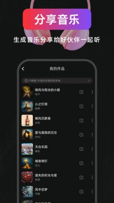 AI作曲写歌图2