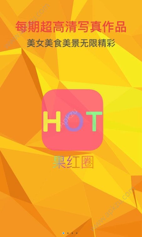 果红圈官网app手机版下载  v1.0.0图4