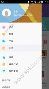 医学时间app图3