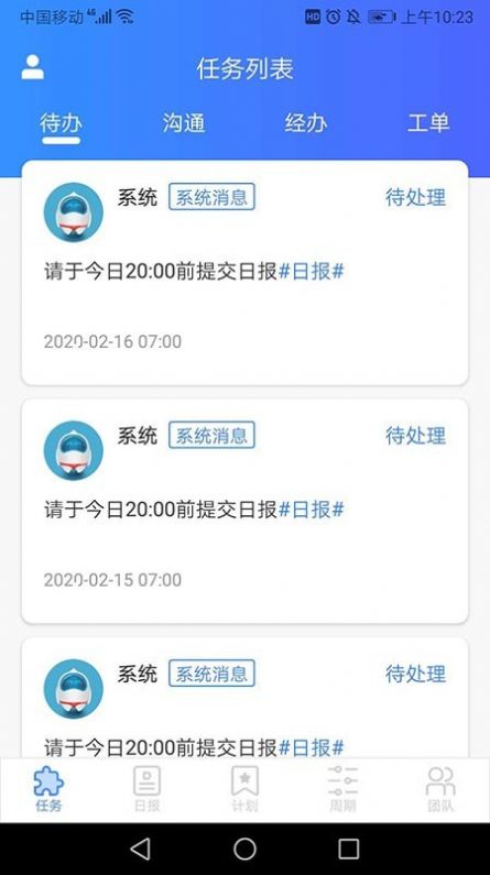 小和保洁app图3