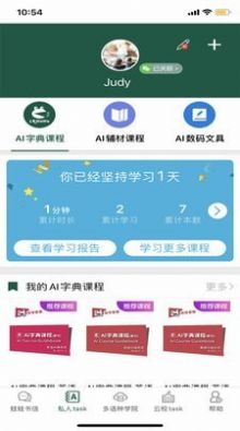 两栖教育app图4