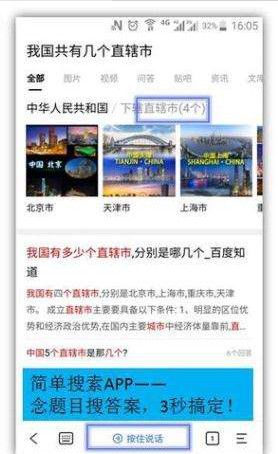 黄金十秒答题助手APP安卓版下载图片2