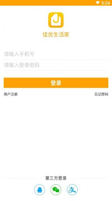 佳优生活家app手机版下载  v3.7.2图3