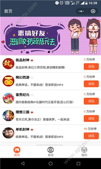 遇见游戏盒子小程序图3