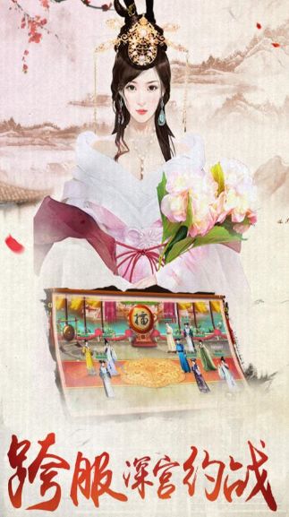 宫廷秘传游戏官方正式版下载图片1