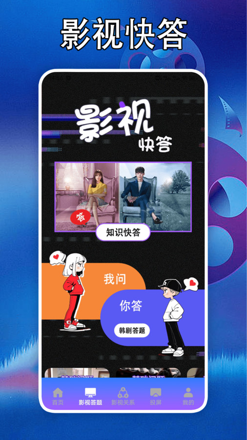 泰剧迷剧圈投屏图2