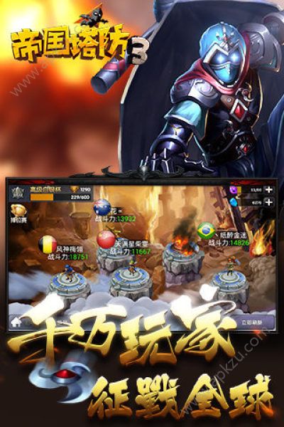 帝国塔防3中文安卓版晶石  v1.3.0图4