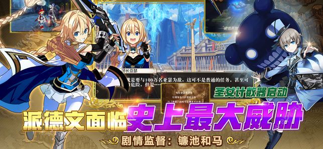 叛逆性百万亚瑟王网易版图3