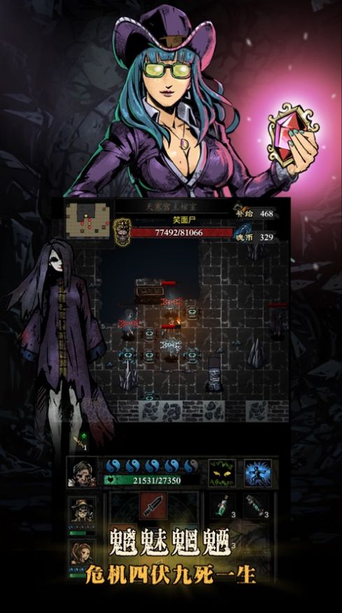 盗墓人笔记手游图1