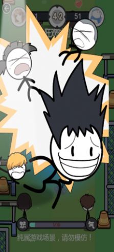 搞事情模拟器游戏图1