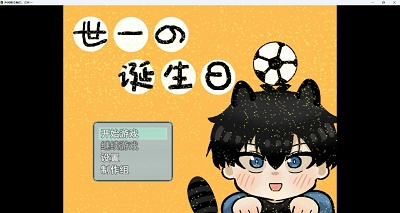 世界期待着你图1