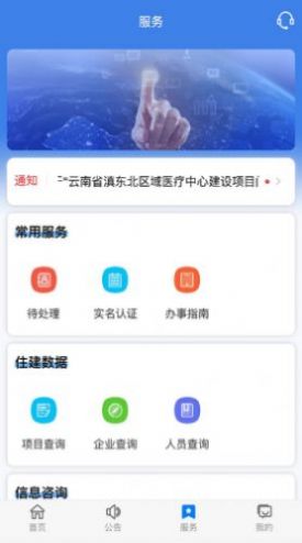 2020云南二建考试报名入口官网链接  v1.2.0图3