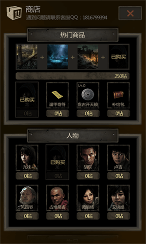 长生劫(附兑换码)无限钻石单机版下载  v18.2.5图3