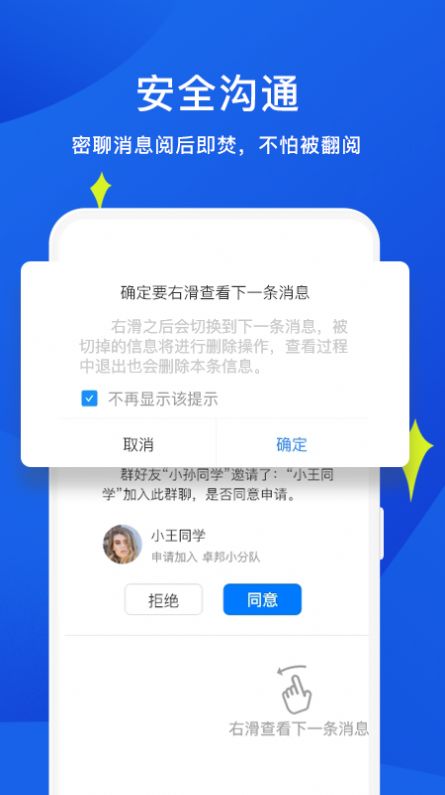 睿信社交软件app手机版  v2.0.5图1