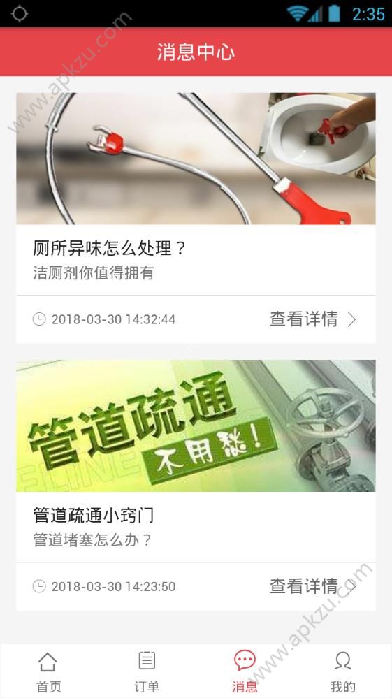 独角牛维修app图3