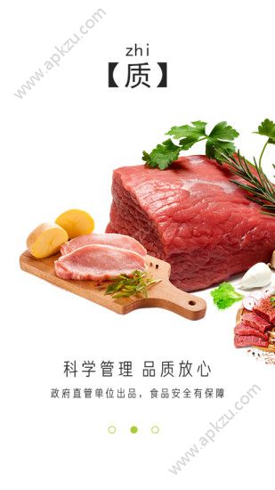 农鲜通官网下载app软件  v1.0.0图1