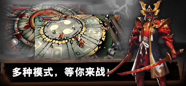 最后的武士全速出击游戏图3