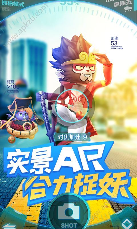 捉妖手机游戏官网BT下载  v2.3.0图3