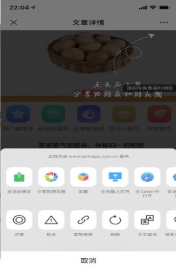 其实资讯APP图2