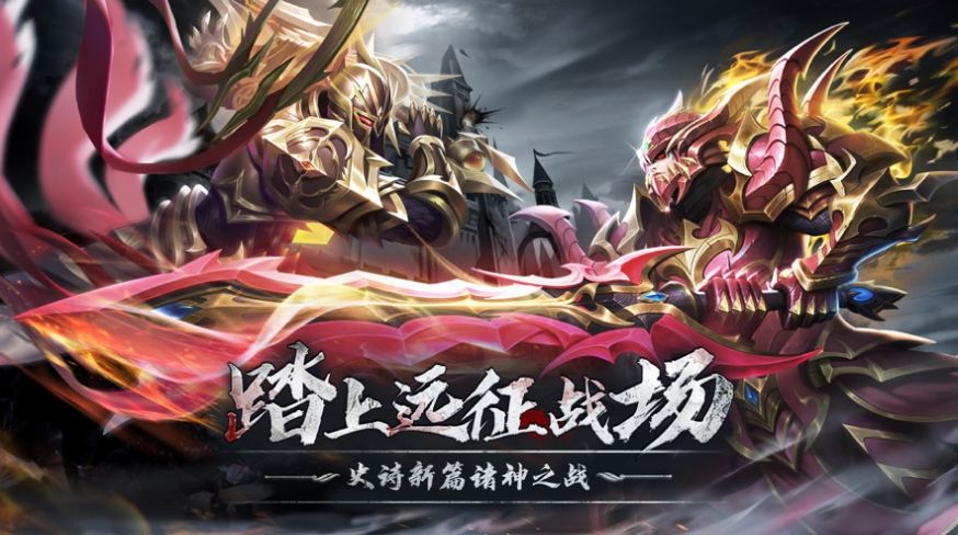 天之禁：诸界破碎图3