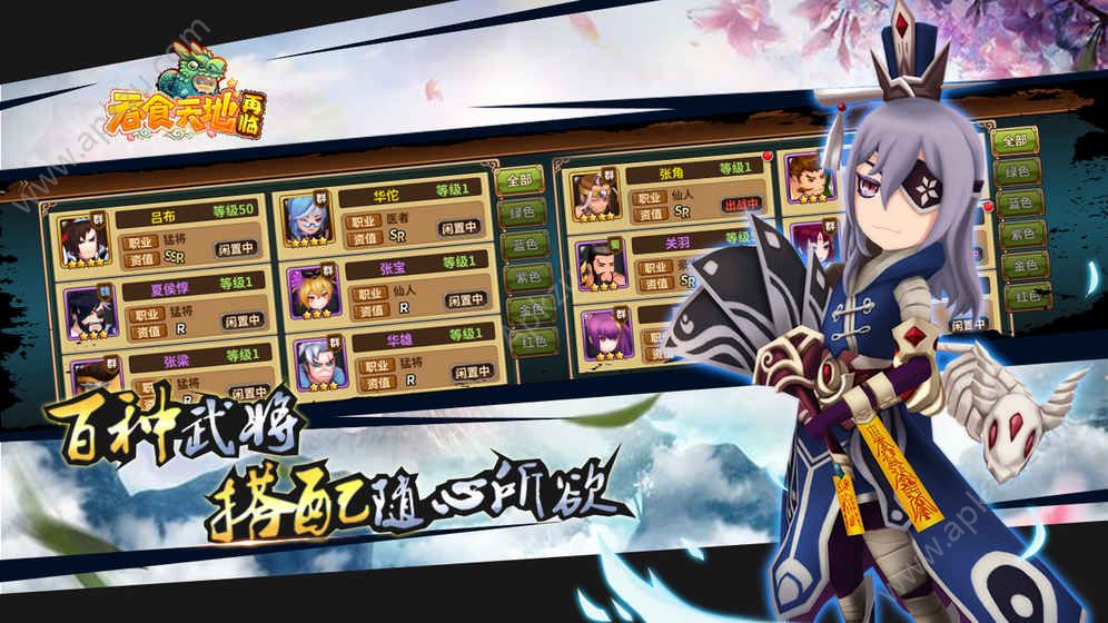 吞食天地再临手游图2