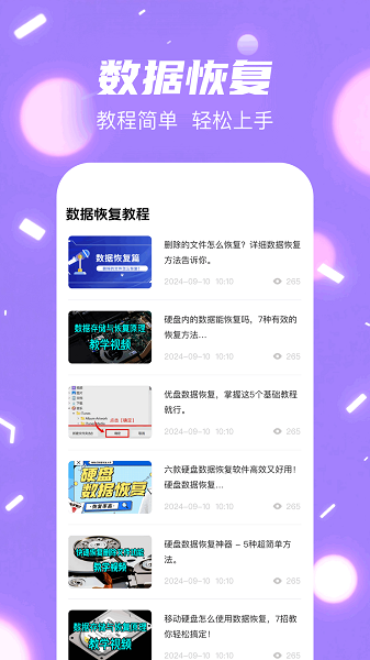 手机克隆换机助手图3