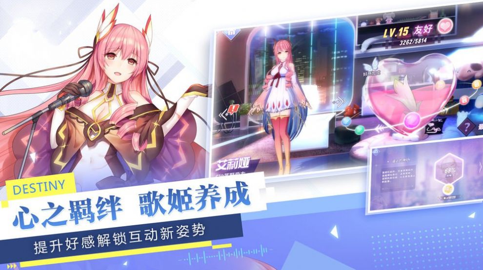 少女追星日记手游图2