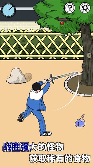 我的吃货女友游戏图2