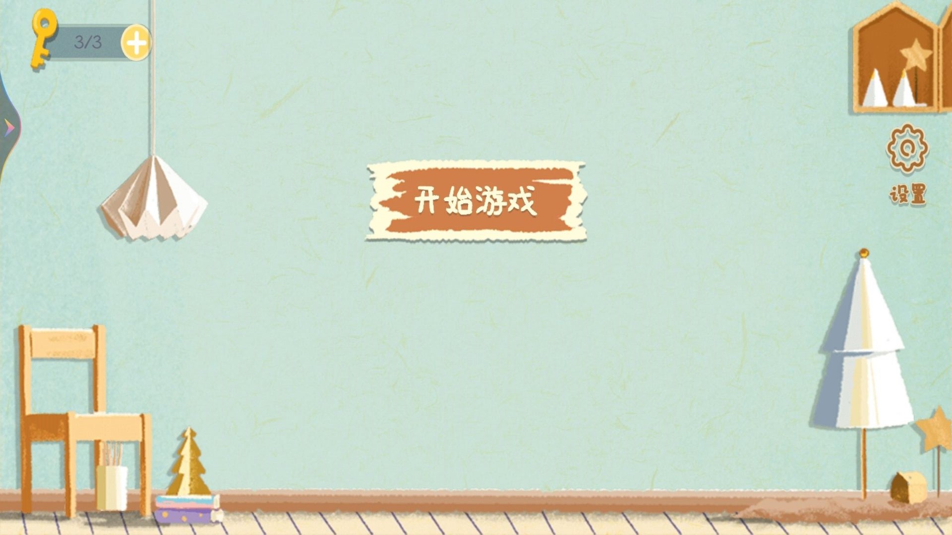 小美女爱收纳游戏官方版  v1.0图3