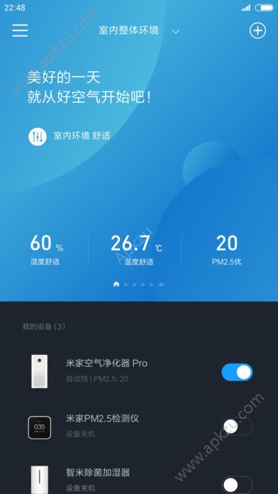 气度软件app官方下载安装  v1.0.5图2