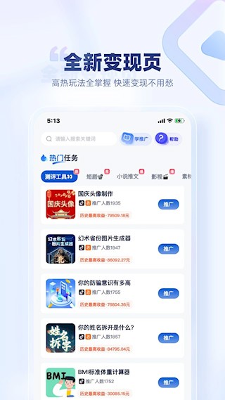 创作猫安卓版图4