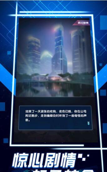 萌萌总裁游戏图1