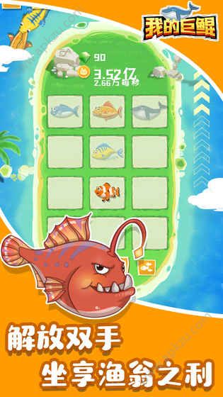 我的巨鲲游戏图2